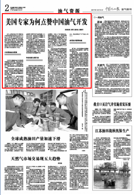 化工报截图.png